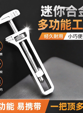 户外迷你扳手卡尺合金开瓶器