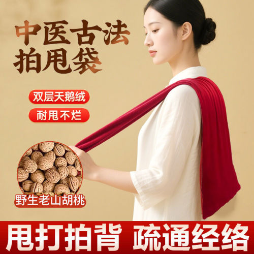 经络拍打甩袋胡桃疏通筋络