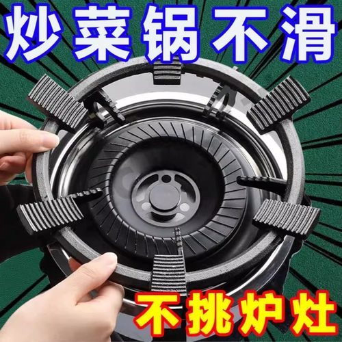 新款六齿防滑铸钢支架子炒菜锅燃