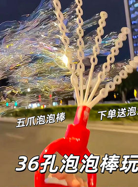 吹泡泡可爱笑脸可收放36孔
