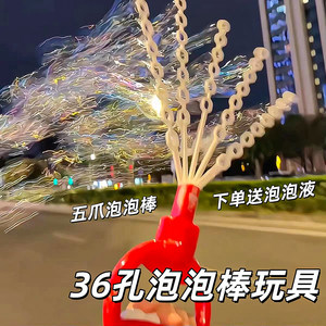 吹泡泡可爱笑脸可收放36孔