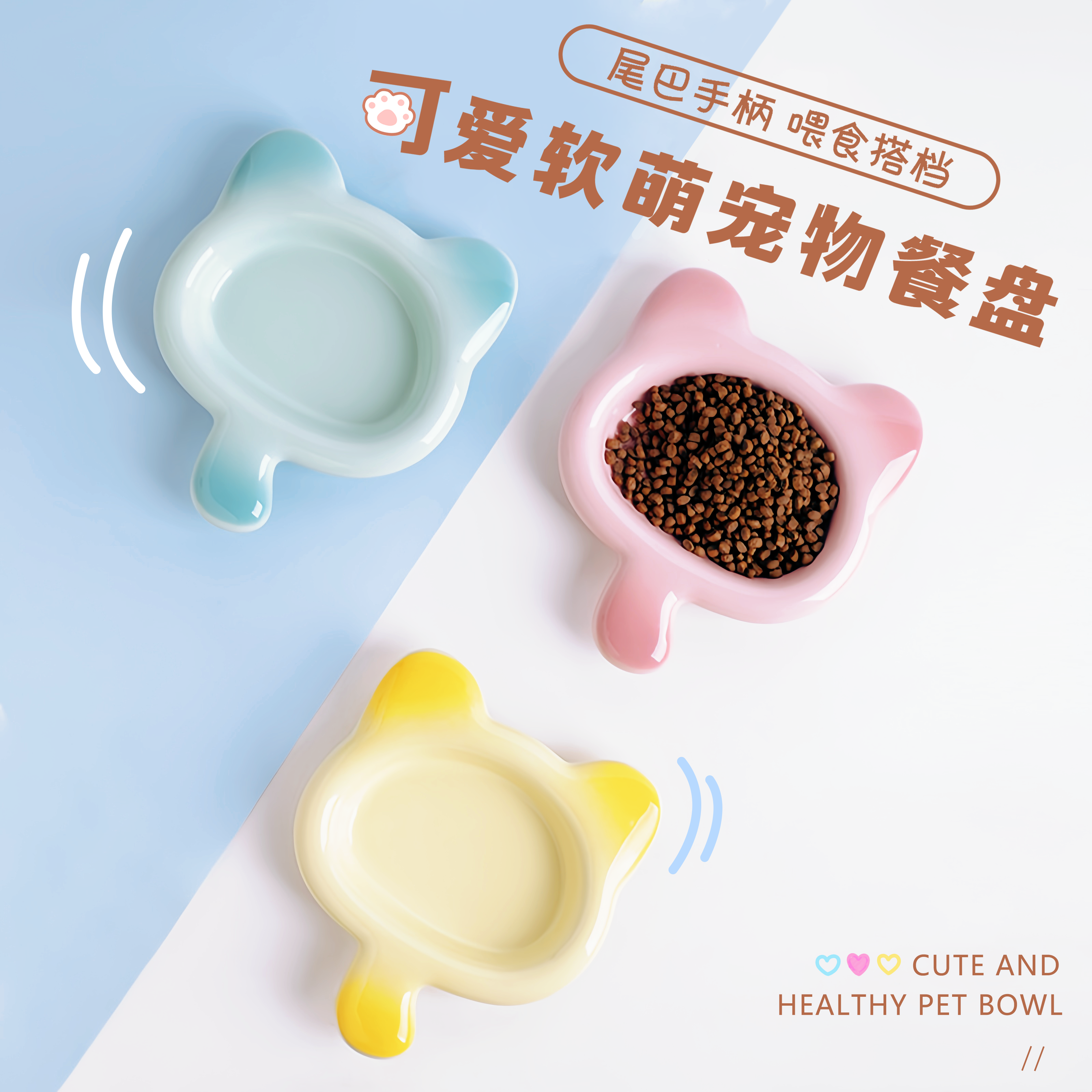 猫碗猫盘子零食碗猫食盆猫条