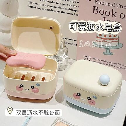肥皂盒创意可爱带盖沥水便携式学生宿舍卫生间家用浴室香皂盒翻盖