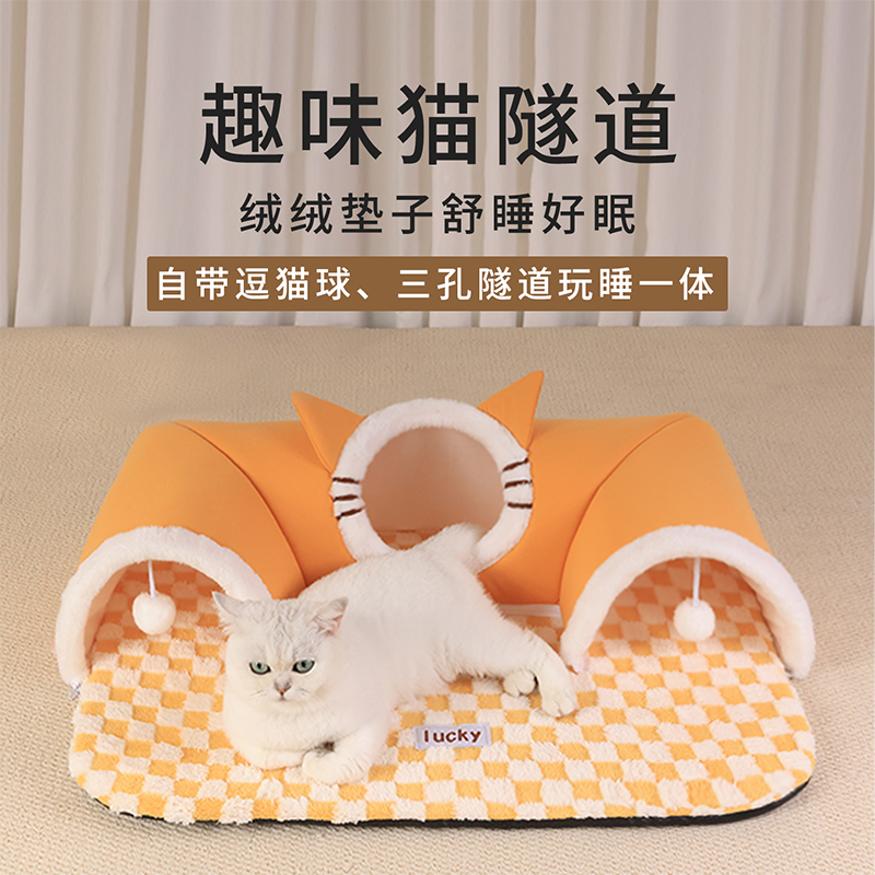 隧道式猫窝冬季保暖加厚封闭式