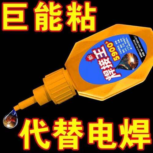 高粘性胶水强力焊接剂补鞋金属