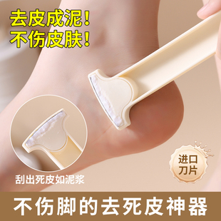家用修脚刀专业去死皮刮脚后跟脚底老茧脚皮磨脚神器防刮破死皮刀
