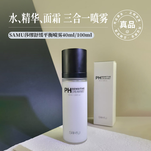 米粒妈1瓶抵3瓶韩国sumu面霜喷雾妆前ph保湿 爽肤水舒缓精华三合一