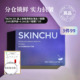 米粒妈纹路小熨斗SKINCHU森之初视黄醇冻干眼膜锁鲜抗皱全脸可5对