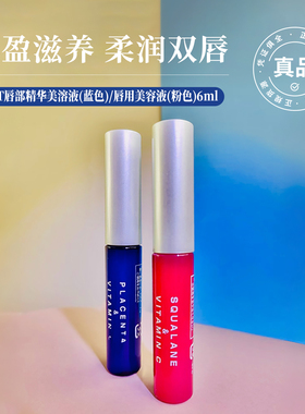 米粒妈 日本PLIFT唇部精华弱化唇纹6ml唇部美容液唇膏唇膜釉