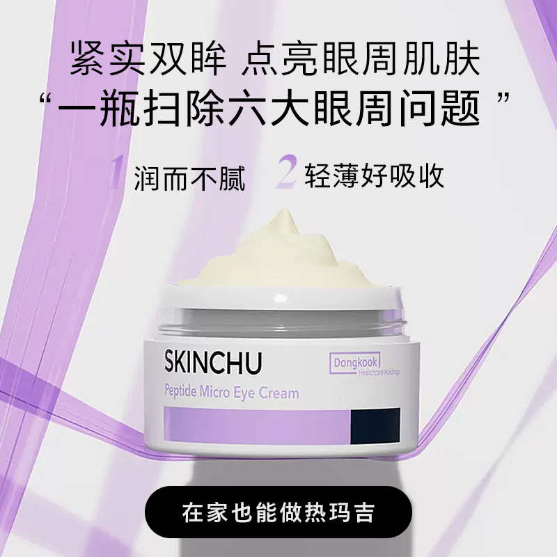 米粒妈 润而不腻~韩国Skinch...