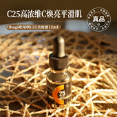 米粒妈日版 Obagi欧邦琪C25美容液左旋vc精华液高浓维C焕亮C10限定