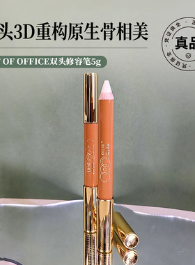 米粒妈 贴皮骨相美OOO双头高光阴影修容笔鼻影苹果肌自然提亮学生