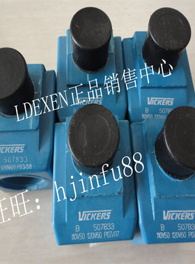 原厂VICKERS线圈02-101733 02-101728 02-124193丹佛斯威格士正品