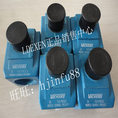 原装威格士vickers磁阀线圈H507848 D-507834 C-507826 B-507833