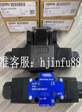 原装台湾YUKEN油研电磁阀DSG-01-3C2-A110-51T/50全新销售