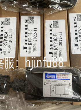 原装台湾JANUS登胜液压阀TVCW-02-X CVP-02-A  RVP-02-B全新销售