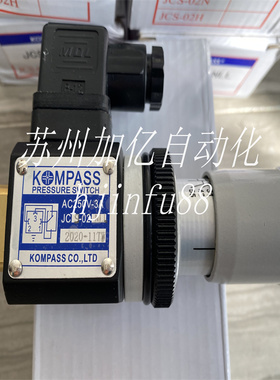 台湾KOMPASS压力继电器JCS-02N JCD JPS MJCS-02 03系列