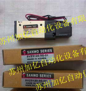 韩国三和SANWO电磁阀SVZ5120-6G-01   DC12V  原装正品