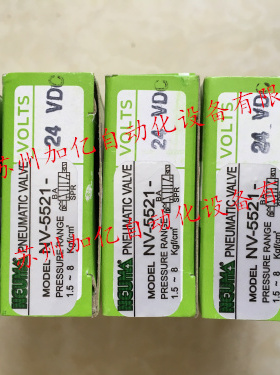 台湾世文NEUMA电磁阀NV-5531 A220 A110 DC24  原装正品
