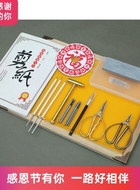 手工剪刻纸蜡盘蜡板不沾刀不油