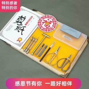 手工蜡盘剪纸工具套装专业手工刻纸蜡板磨尖剪刀宣纸手工刻刀配套
