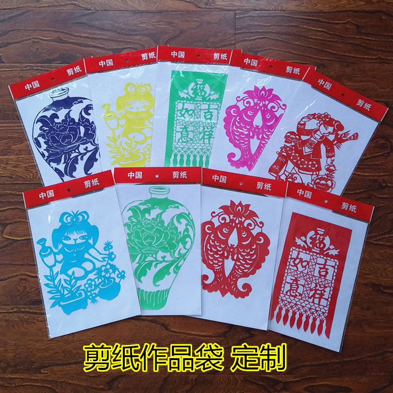 包装袋作品袋装裱材料专用纸剪纸图片