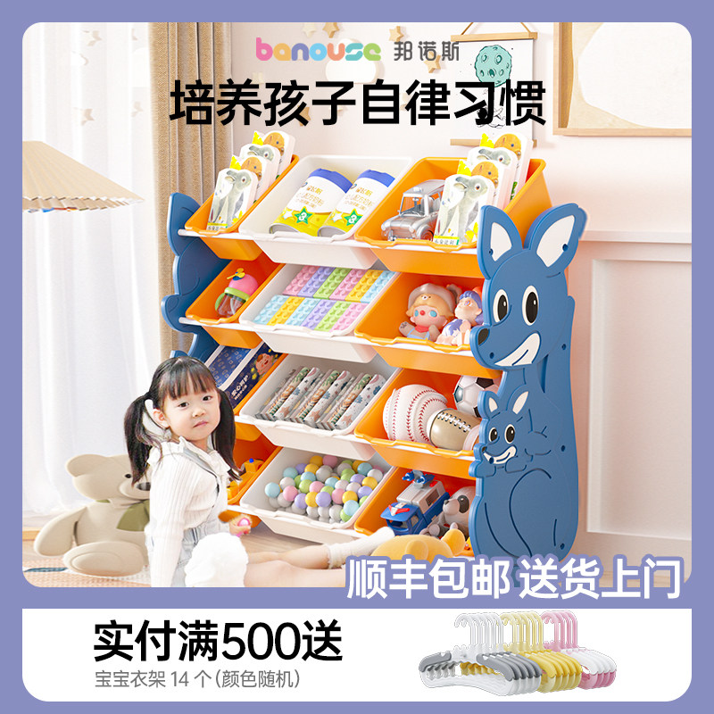儿童玩具收纳架多层分类落地置物柜家用客厅宝宝整理收纳神器,住宅家具,儿童储物架/收纳架,淘宝优惠券,粉丝福利购,淘宝优惠卷