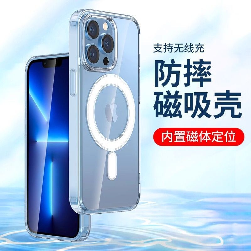 苹果17透明磁吸无线大孔iPhone16proamx手机壳15/14/12防摔保护套