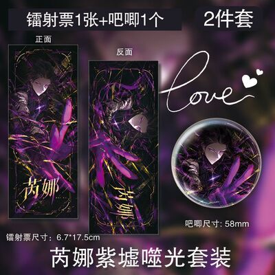 芮娜紫墟噬光定制吧唧镭射票人物周边高级书签生日礼物珍藏ins风