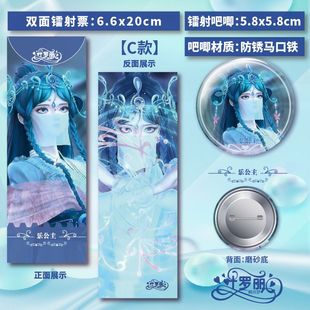 精灵梦叶罗丽周边乐公主乐音高颜值镭射票马口铁吧唧纪念徽章同款