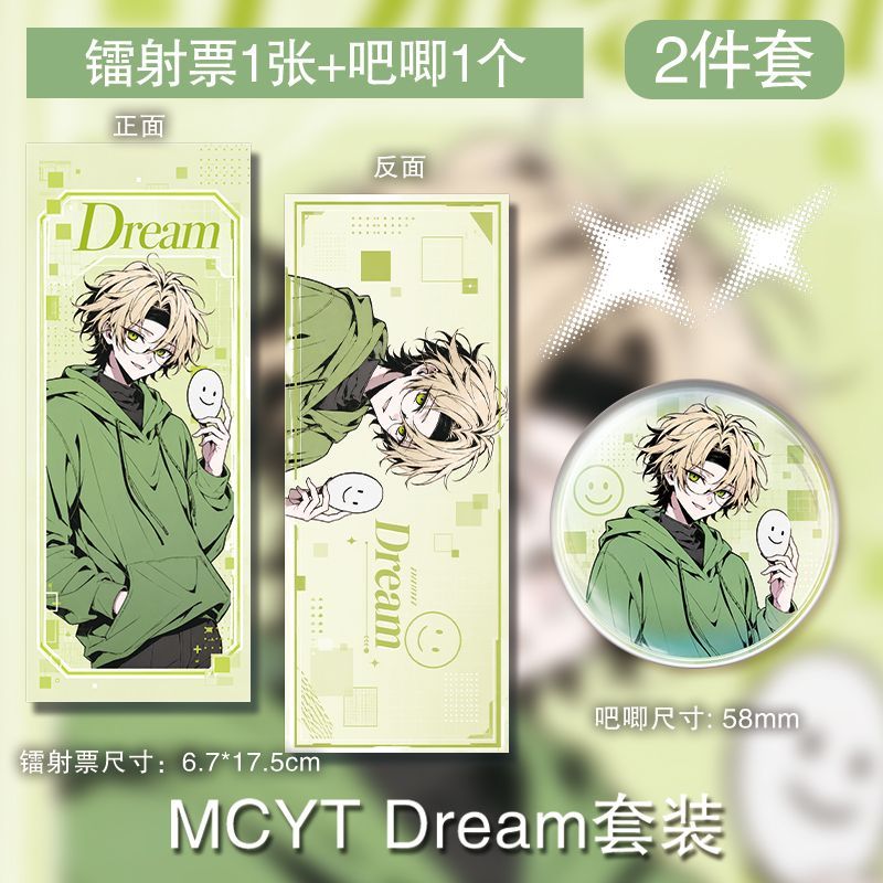 MCYT Dream定制吧唧镭射票ins周边高颜值人物立绘生日礼物珍藏图片