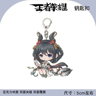 王者荣耀公孙离孙权周边双面夹层亚克力钥匙扣卡通书包挂件送礼物