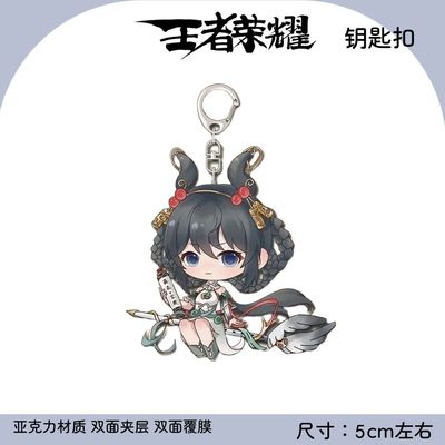 王者荣耀公孙离孙权周边双面夹层亚克力钥匙扣卡通书包挂件送礼物