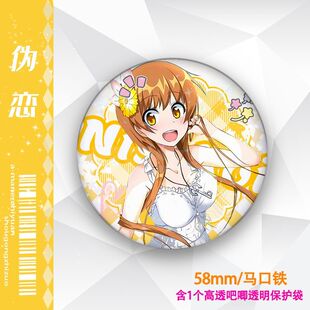 伪恋周边桐崎千棘谷子小野寺小咲鸫诚士郎橘万里花镭射自制徽章