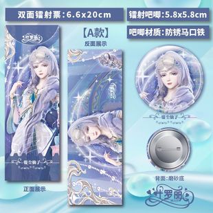 精灵梦叶罗丽周边银尘高颜值镭射票马口铁吧唧纪念徽章谷子同款