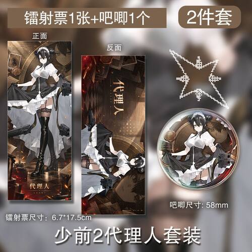 少前2代理人徽章双面镭射票吧唧周边谷子制挂件饭圈应援自制新款