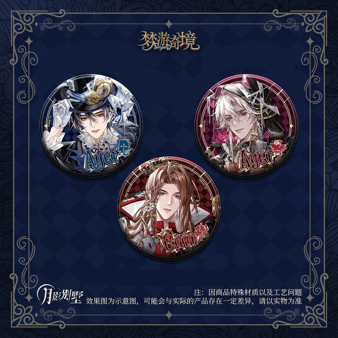 【月影别墅】自制徽章梦游奇境 爱丽丝系列艾该隐 动漫周边同人款