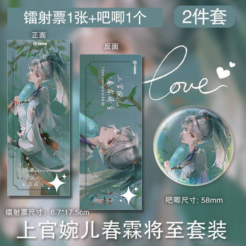 上官婉儿春霖将至镭射票吧唧氛围感高清书签生日小礼品高级周边 - 实物图