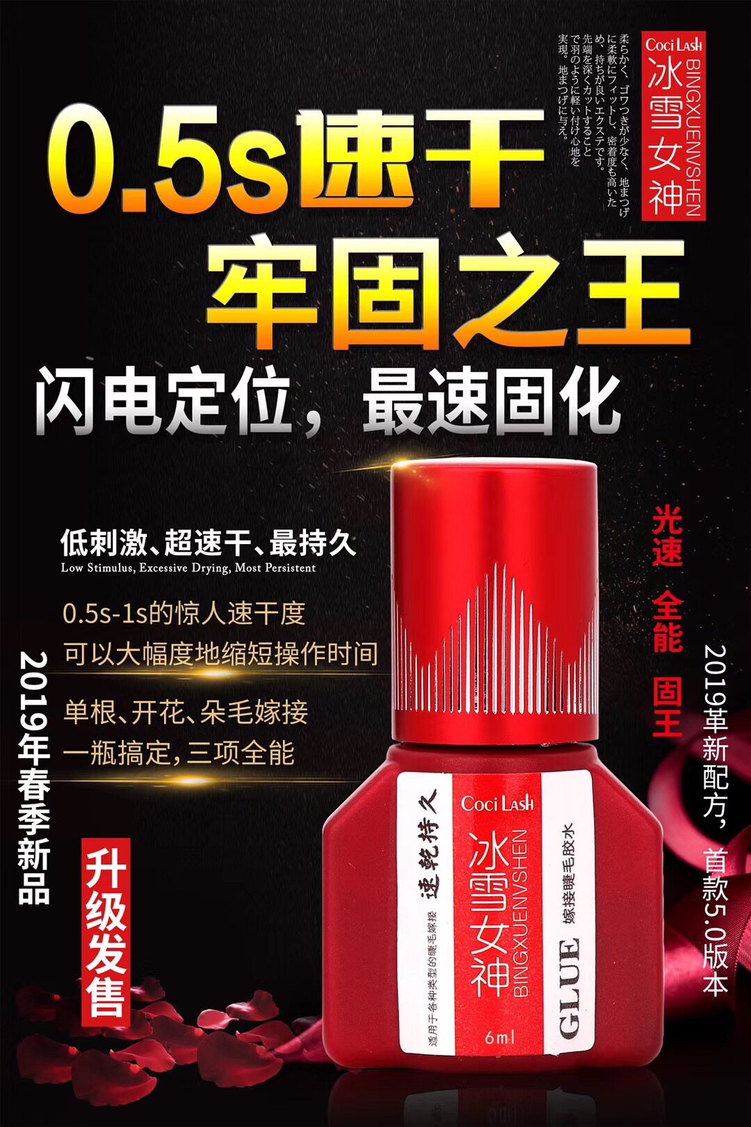 美容院专业持久60天冰雪女神胶水 速干 假一陪十朵毛单根睫毛开花