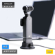 DJI大疆OP3灵眸 适用于 Osmo Pocket 口袋相机桌面防滑底座硅胶支撑固定支架配件 MAXCAM 麦思卡姆