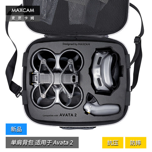 适用于Avata2收纳包
