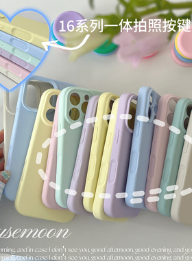 MUSEMOON｜新模具16系列一体拍照按键系列!春夏韩系ins风软糯液态硅胶手机壳适用16promax/华为mate70/小米15