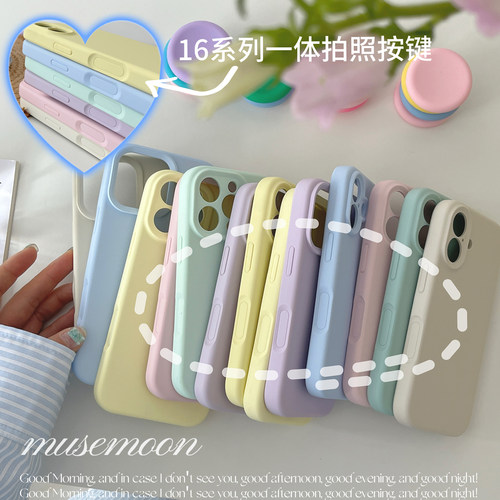 MUSEMOON｜新模具系列一体拍照按键系列!春夏韩系ins风软糯液态硅胶手机壳适用17promax/16华为mate80/小米15