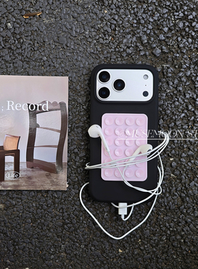 MUSEMOON｜韩系ins博主同款少女黑粉色吸盘简约撞色液态硅胶手机壳适用iphone17promax/1615华为mate80小米17