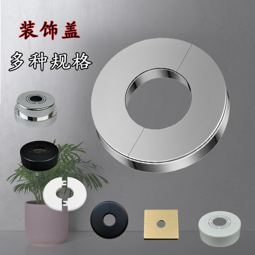 不锈钢装饰盖墙洞口空调孔堵煤燃气热水器排烟管遮丑盖水管道遮挡