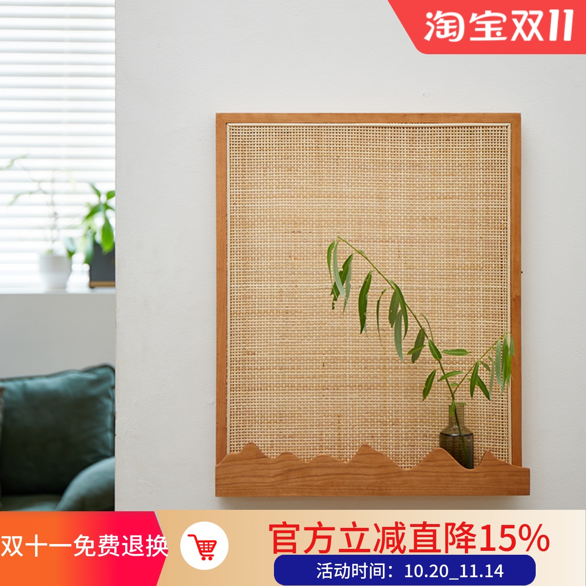 樱桃木藤编电表箱改造装饰电箱