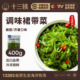 开袋即食海藻丝中华海草寿司日式 十三姨 调味裙带菜400g 小菜