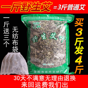 野生艾草艾叶泡脚包陈年干艾散装 泡脚药包家用坐月子宝宝儿童泡澡