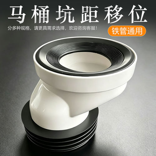 吉斯特马桶移位器5cm10cm公分不挖地排污管有胶圈pvc厕所坐便器