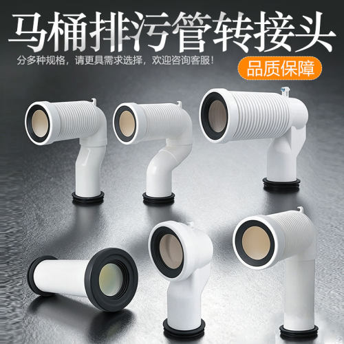 墙排马桶改地排横排后排马桶改地移位器蹲便坐便器排污管转接头